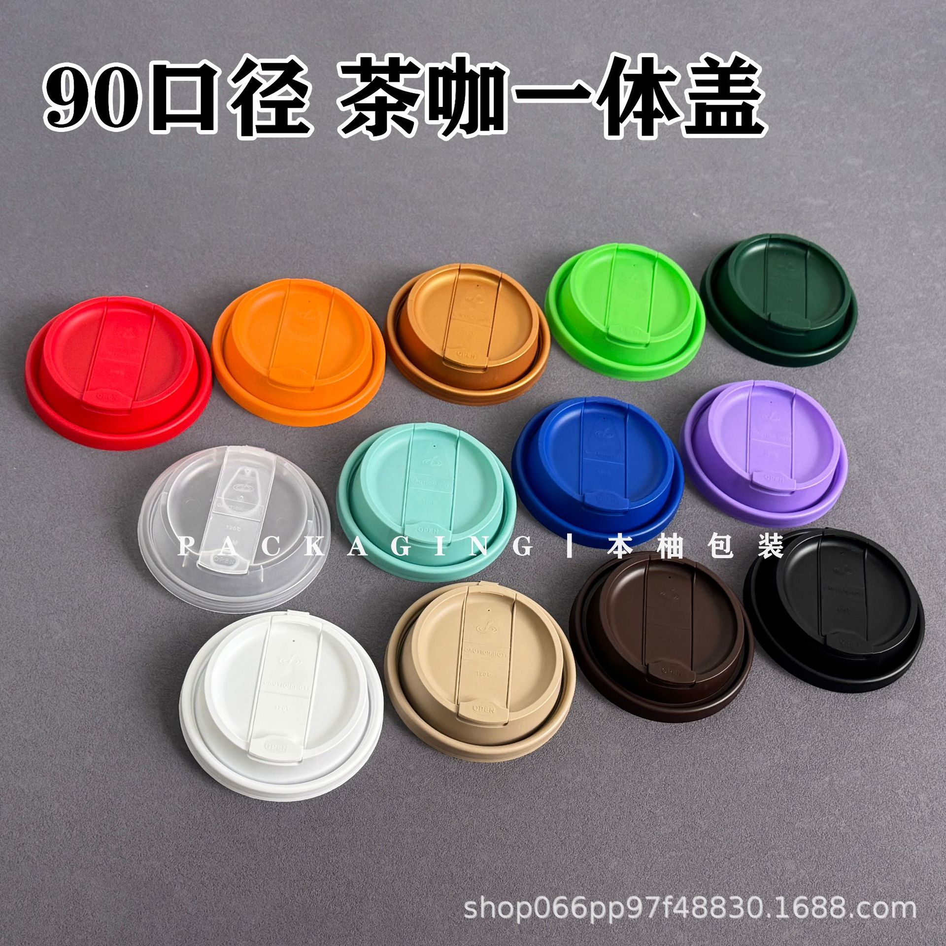 Benyou одноразовая упаковка для кофе, молока и чая 90 калибра с защитой от протечек, цветная, с прямым крышкой для питья