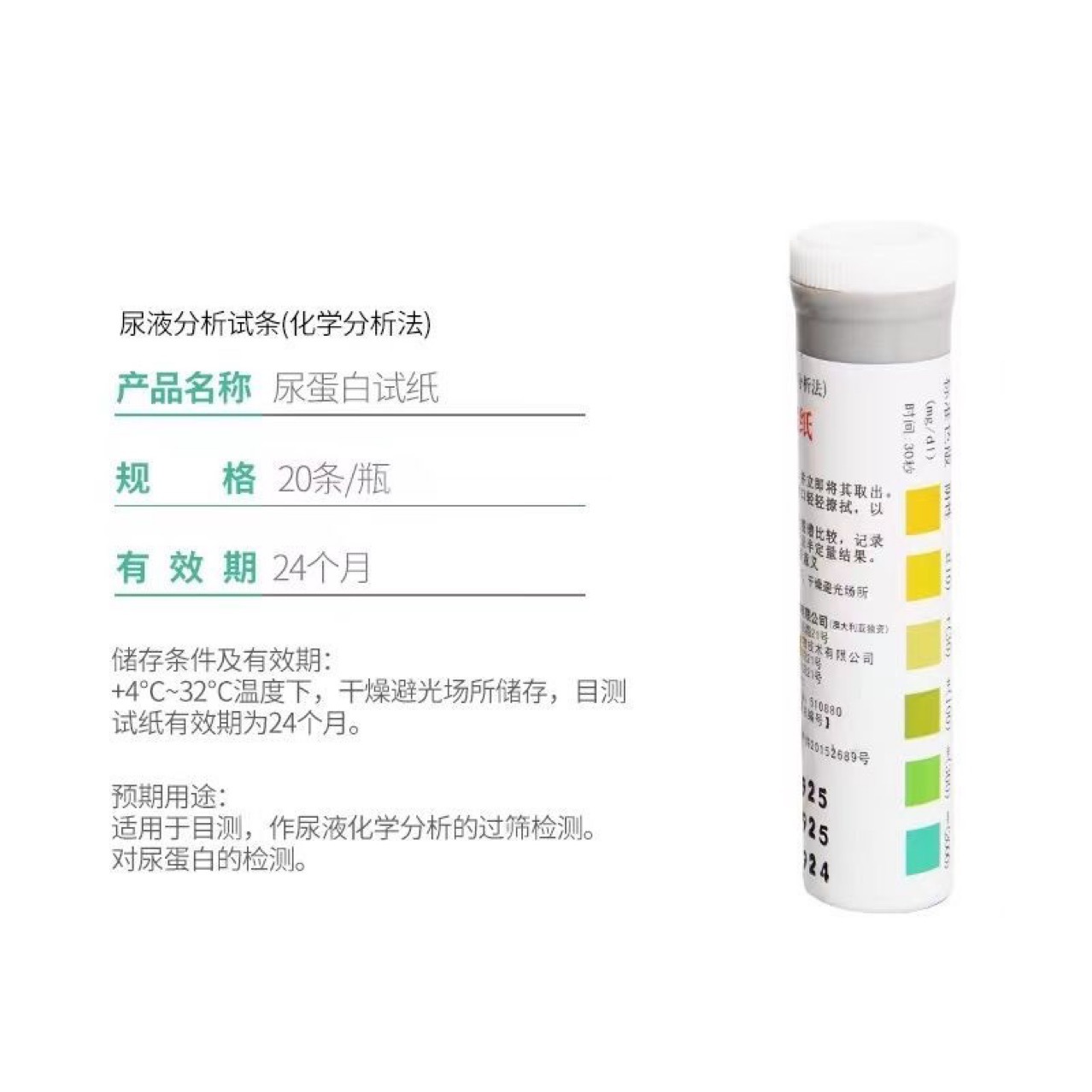 Guangzhou genuine Golbao urine protein test paper urine analysis test paper urine protein 20 price