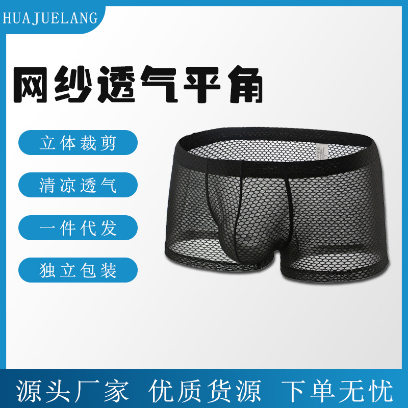 Мужские трусы боксеры летние сетчатые дышащие сексуальные трусы оптом