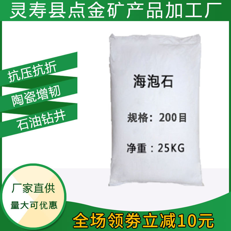 Sepiolite Velvet Friction Material for Architectural Coatings Rubber-Filled Sepiolite Powder Insulation and Heat Insulation Sepiolite Fiber