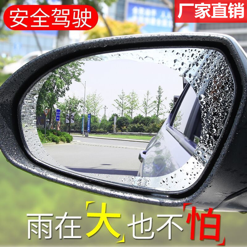 Пленка для зеркала заднего вида автомобиля, водоотталкивающая, HD, анти-туман, нано, полная защита