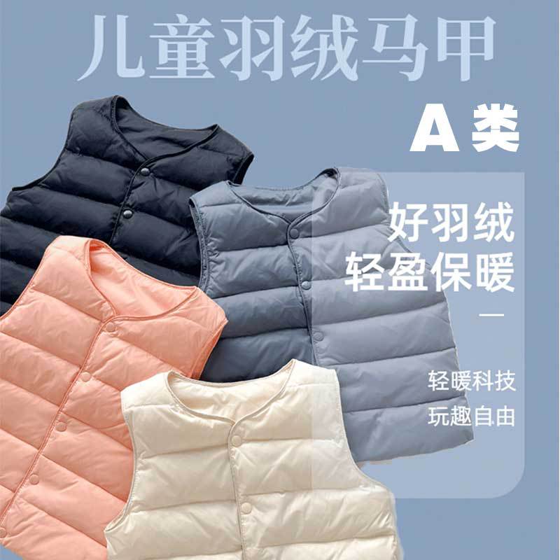 Осенне-зимний новый артефакт школьной формы детский легкий пуховик жилет для мальчиков и девочек однотонный жилет для детей среднего и большого размера