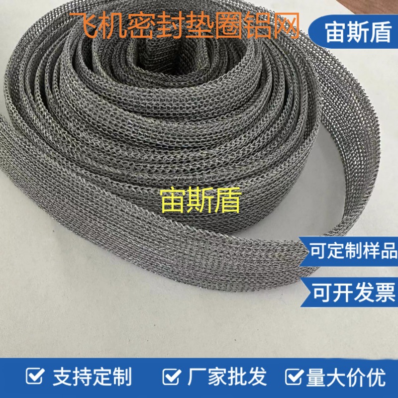 Customized Aerospace Material 5056 Aluminum Alloy Wire Mesh Gasket Aircraft Door Shielding 0.12mm Aluminum Mesh Gasket