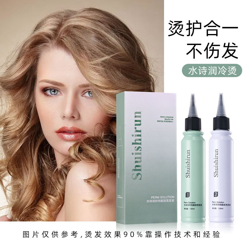 Новое холодное обжигающее средство, быстрое обжигающее средство, парфюм для кудрявых волос, барбершоп, специальная электрическая вода для волос, оптовые производители