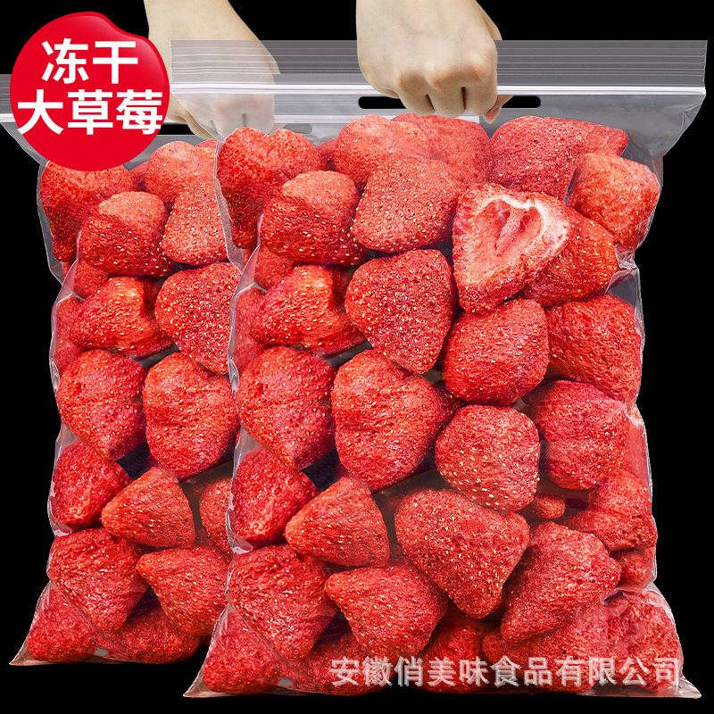 Freeze dried strawberry crisp strawberry baking raw material dried strawberry fruit dried fruit snack support wholesale generation hair