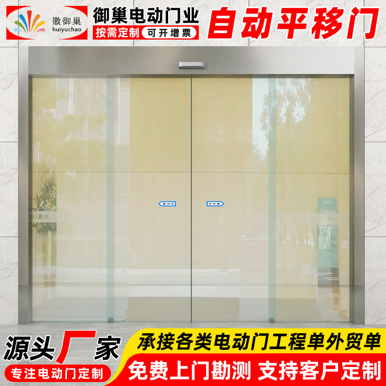 Автоматическая скользящая дверь для офиса компании в Шанхае, стеклянная индукционная дверь для магазинов, супермаркетов, ресторанов