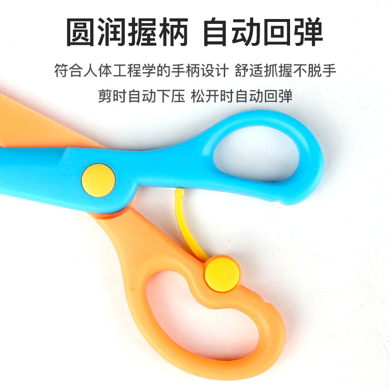 All plastic safety scissors children's hand-cut paper elastic shear does not hurt the hand kindergarten DIY small scissors wholesale shear