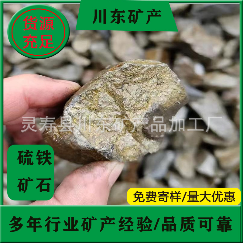 Manufacturer Supplies Pyrite for Carving, Industrial Chemicals, Casting, Metallurgy, Counterweights, Wastewater Treatment, Sulfur Agent, Pyrite Wholesale