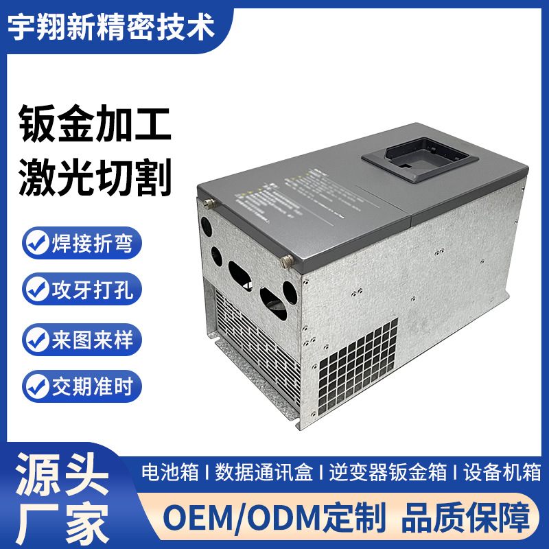 Inverter Cabinet Commercial Energy Storage Frame Structure Sheet Metal Parts Processing Box Sheet Metal Battery Box Control Box Distribution Cabinet