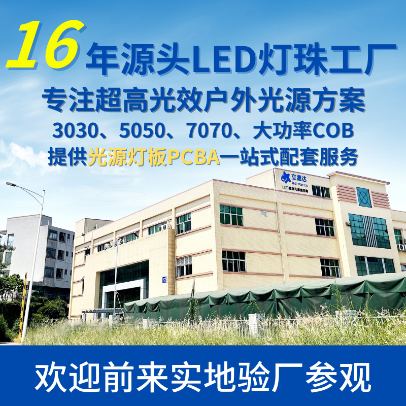 Super bright 5050 lamp bead 24v high power 27v street lamp high mine lamp 7070 white led lamp bead emc patch 6v