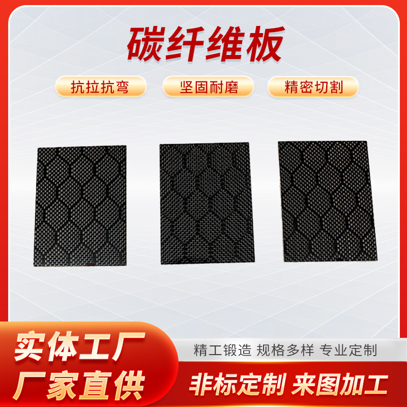 Carbon Fiber Board Customized Plain Twill Carbon Fiber Composite Material Drone 3K Carbon Board Cnc Carbon Fiber Board