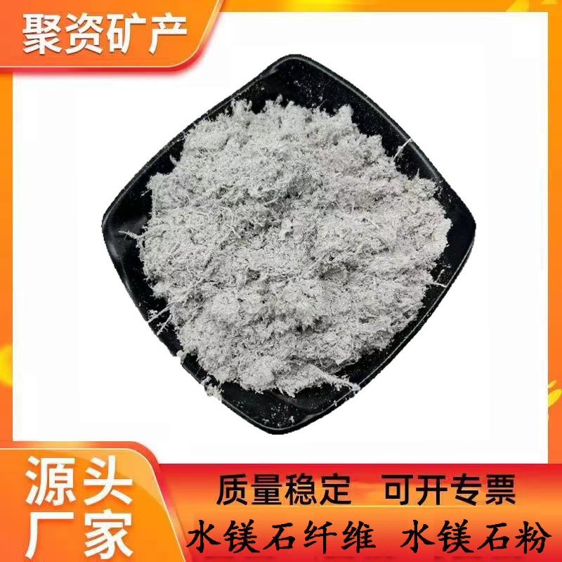 Изоляция и теплоизоляция из волокна магнезита, порошок магнезита, огнезащитный гидроксид магния, огнезащитное покрытие, минеральный магнезит