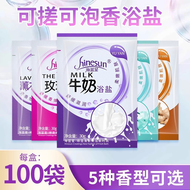 Соль для ванны с молочным ароматом для ножной ванны, соль для ванны для купания, ножная ванна с солью для ванны с розами, терапия для ног оптовая продажа