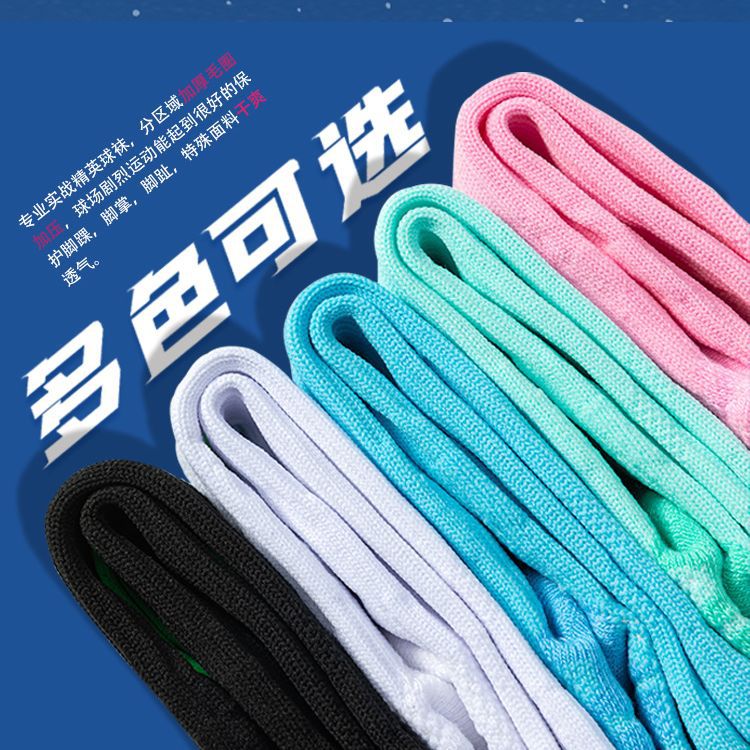 Combat basketball socks cicada wing compression socks professional training elite basketball socks running socks sports basketball socks