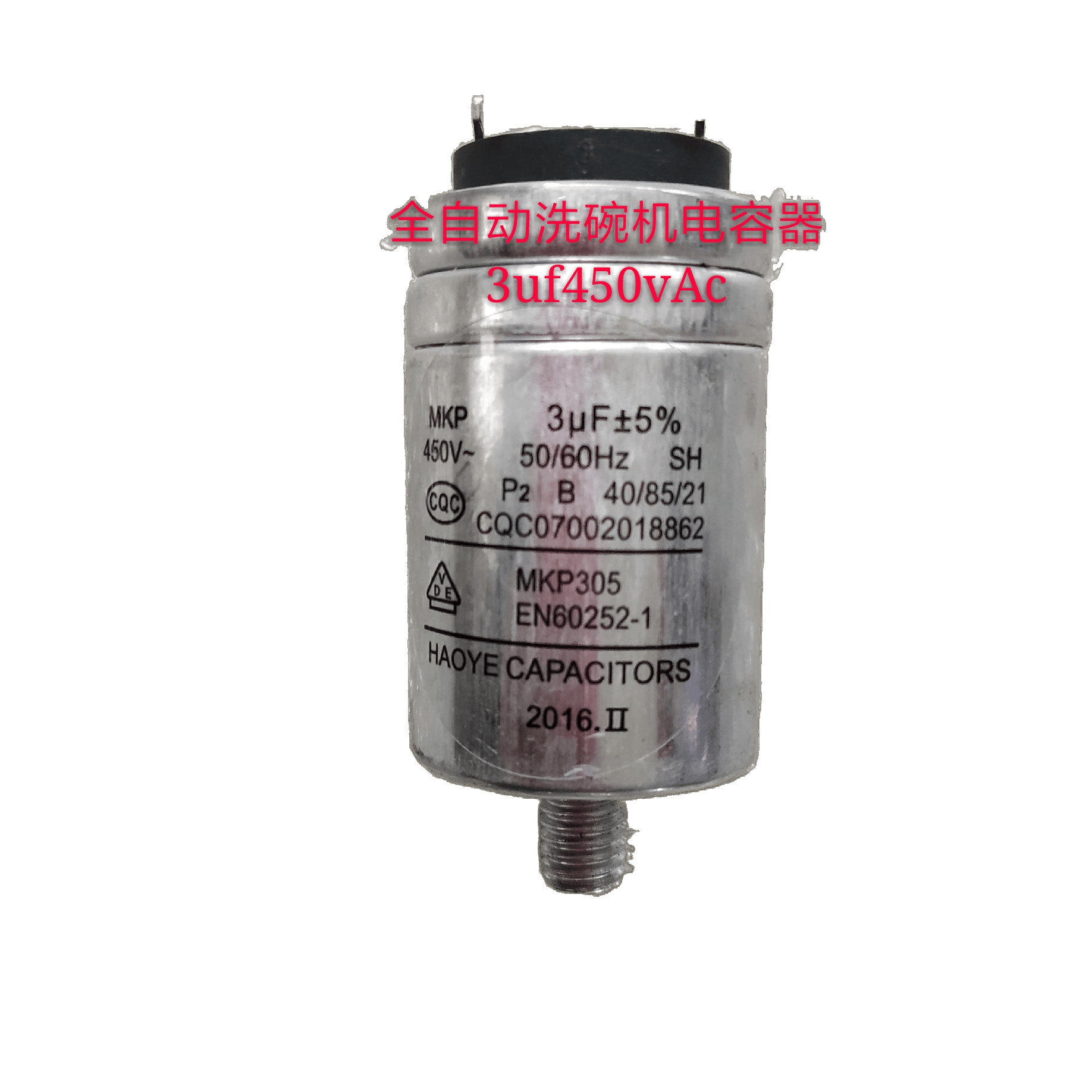 Mkp2.5Uf3Uf4Uf5Uf450Vac Fully Automatic Dishwasher Capacitor, Motor Capacitor,