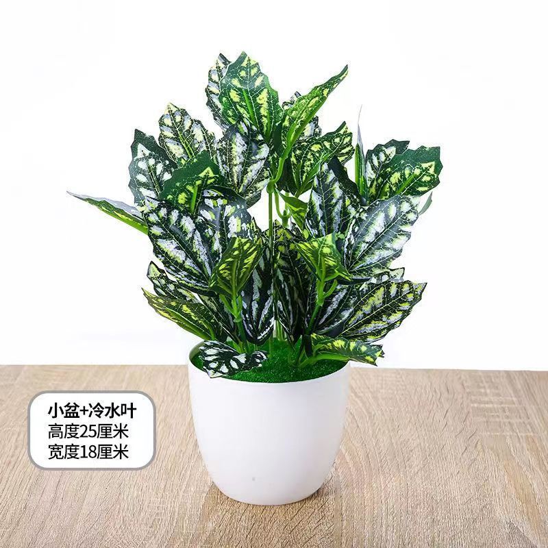 Simulated Fake Green Plant Potted Floor-Standing Plant Bonsai Decoration Living Room Indoor Desktop Internet Cafe Restaurant Fake Flower Decoration