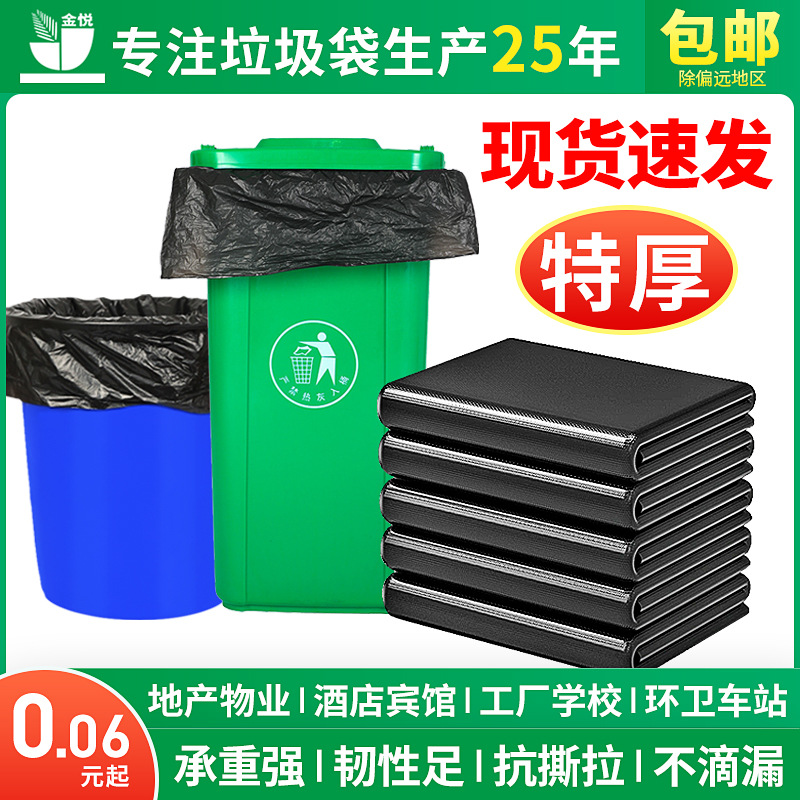 Оптовая продажа черных утолщенных больших мусорных пакетов 240L для гостиниц, одноразовые