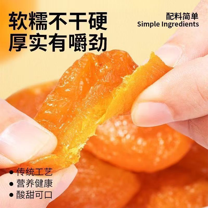 Seedless Red Apricots, Dried Apricots 500g, Seedless Apricot Meat, Dried Fruit Snacks, Soft, Waxy, Sweet and Sour Seedless Golden Apricots