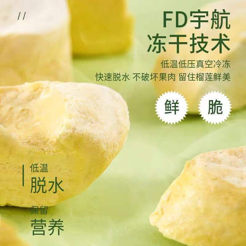 Thai Musang King Freeze-Dried Durian Chunks 116g Dried Fruit Bag Snacks Specialty Direct Wholesale and Dropshipping