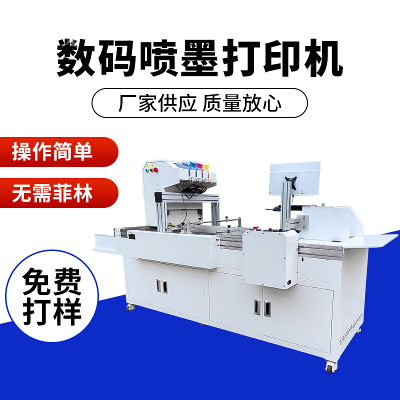 Automatic Carton Factory Digital Printing Machine Cardboard Hang Tag High Precision Color Printing Machine High Speed Carton Printer