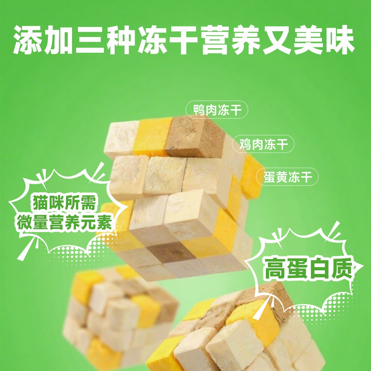 General Cat Food for Adult Cats and Kittens, Trial Wholesale Pet-Specific Main Food, Full-Price Fresh Meat Freeze-Dried Cat Food