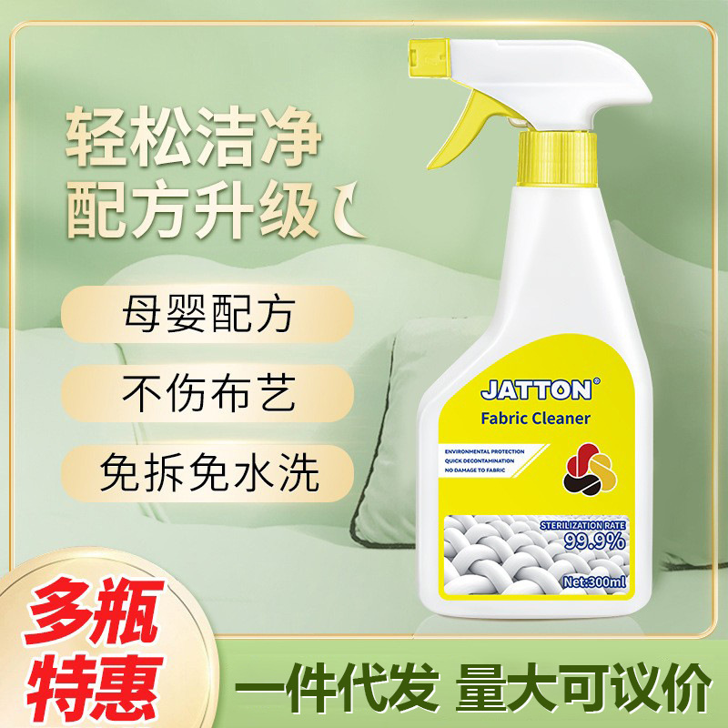 Чистящее средство для тканевых диванов Jatton, уход за коврами, матрасами, техническими тканями, стеновыми тканями, удаление пятен и чистка