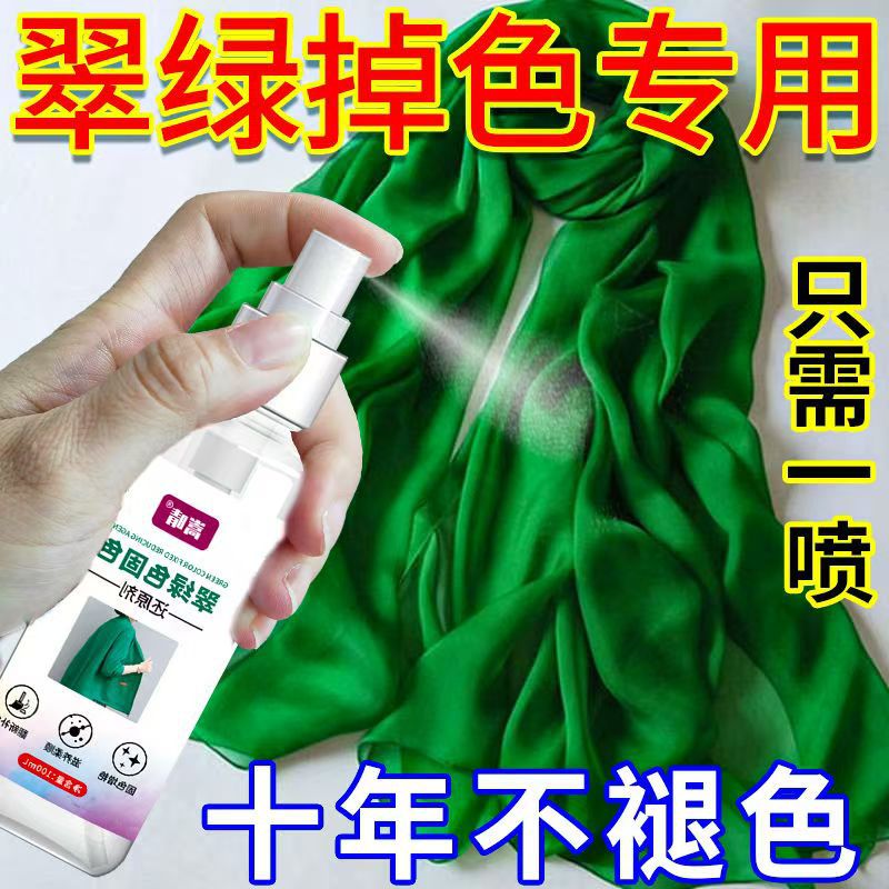 Clothes Dye Does Not Fade, Permanent All-Purpose Green Fuel Clothes, Pants, Shoes, Fabric Fading Dye