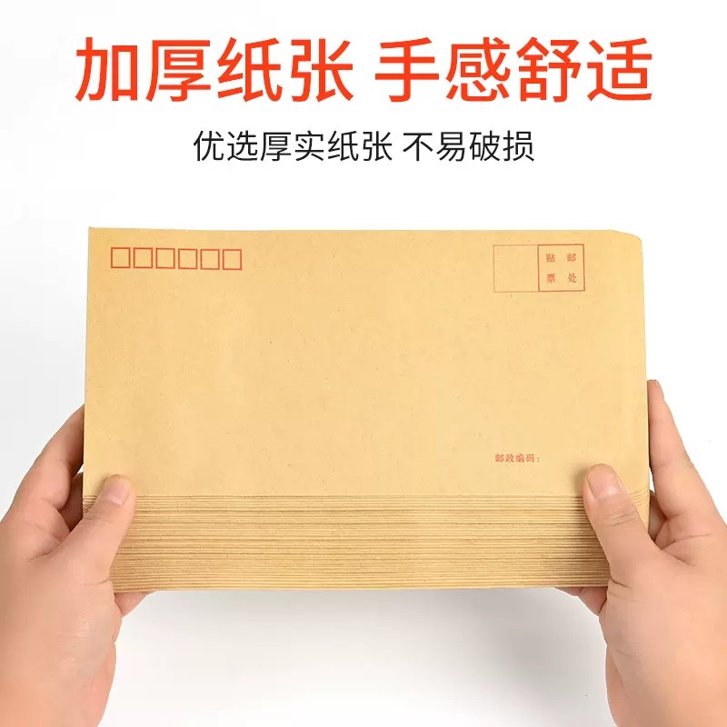 Factory wholesale yellow Kraft paper envelope paper bag white envelope VAT invoice envelope thickened envelope production