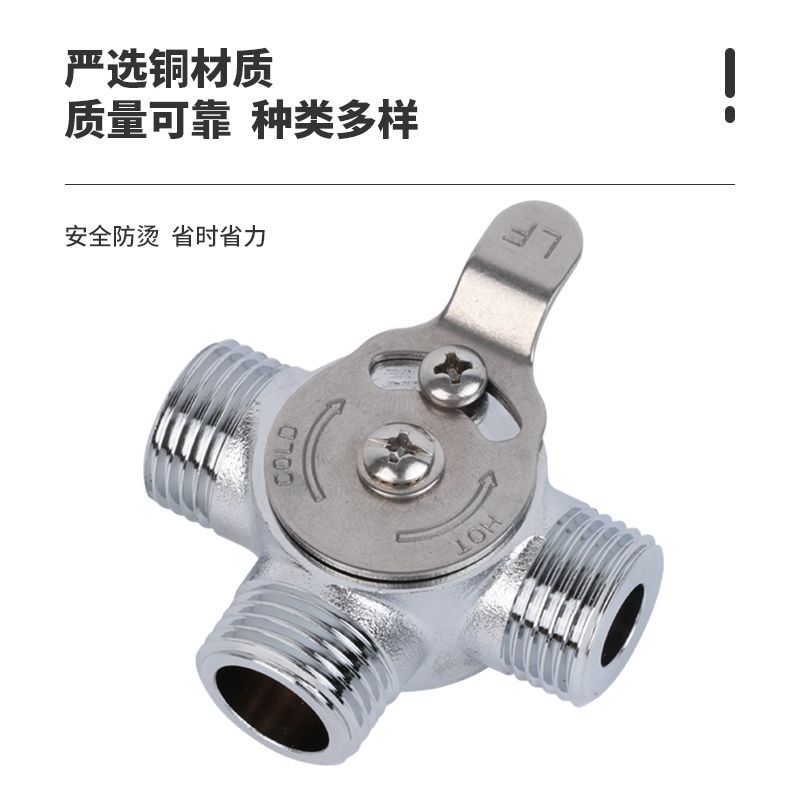 Faucet Mixing Valve Stainless Steel Metal Valve Hot and Cold Water Inlet Three-Way Mixing Valve Connector Wholesale