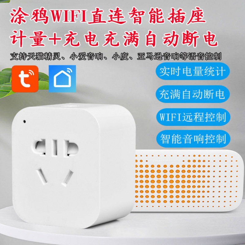 Graffiti Smart Socket home WiFi socket mobile phone remote control timer switch control row multi-function