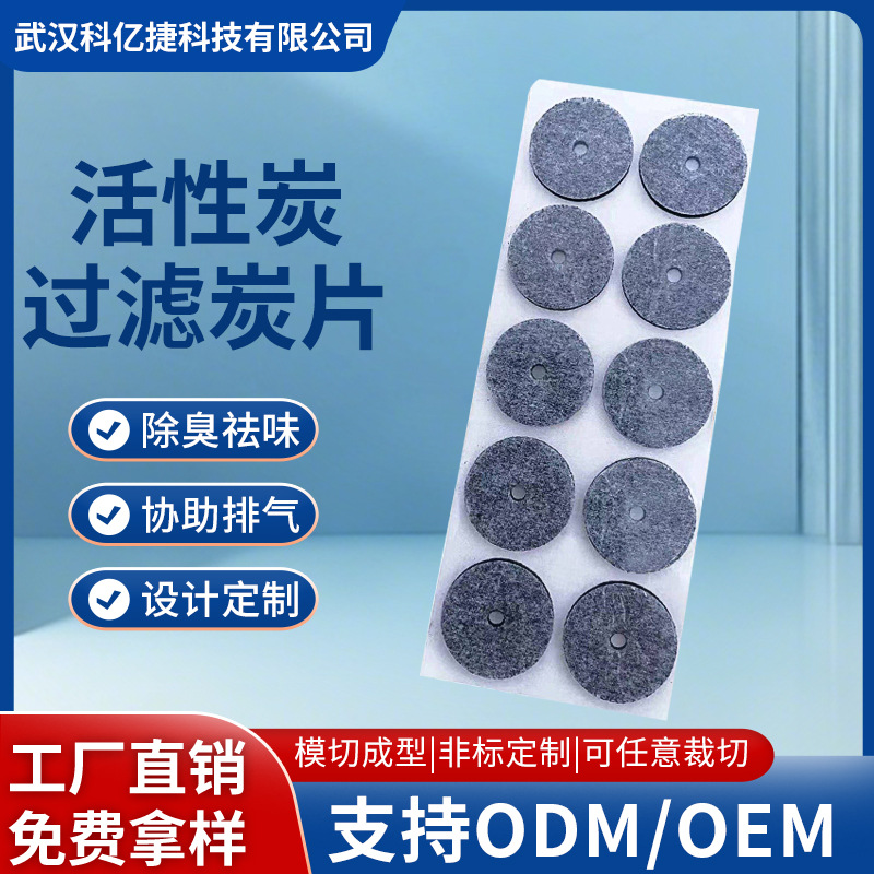 Keyijie Stoma угольный лист активированный уголь фильтр для мешка для стомы патч для выпуска запаха дезодорирующий лист для удаления запаха