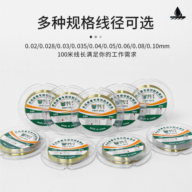 High-tensile high strength gold steel wire mobile phone screen special cutting diamond wire Molybdenum wire separation wire 100 meters