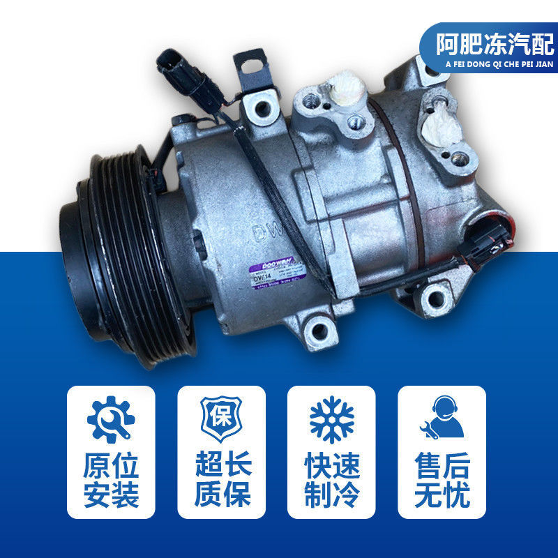 Car Air Conditioning Compressor Chery Fengyun Qiyun A1A3A5E3E5Qq Arrizo Tiger Ruiqi Ruilin Air Conditioning Pump