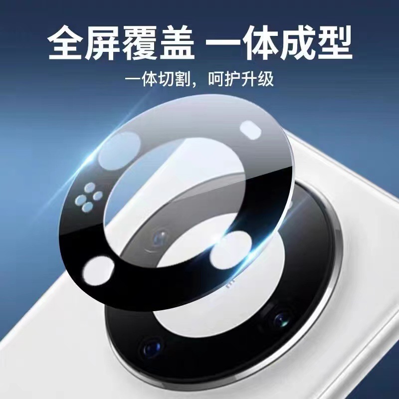 Suitable for Huawei Mate60Pro Silk Hard Lens Film Patch Camera Protection Full Coverage