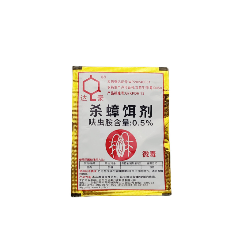 Dahao anti-cockroach bait agent anti-cockroach powder household kitchen anti-cockroach powder anti-cockroach powder anti-cockroach bag