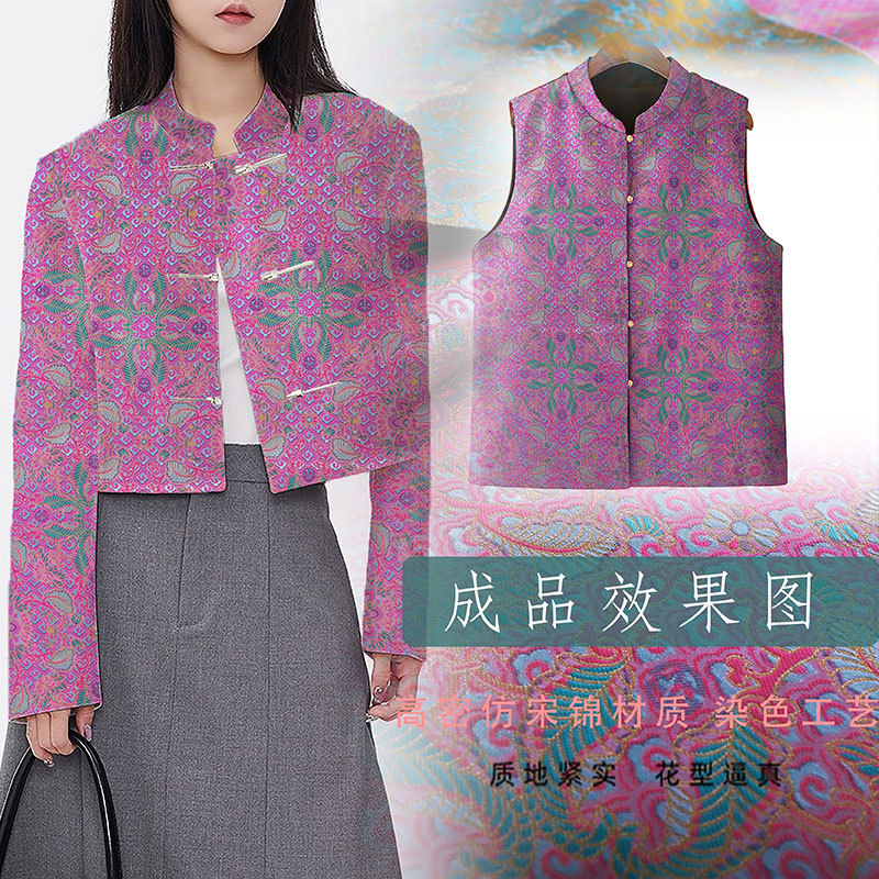 "FS044 Color Lin Bao Xianghua" Song Brocade Jacquard Satin Fabric New Chinese Jacket Brocade Clothing Cloth