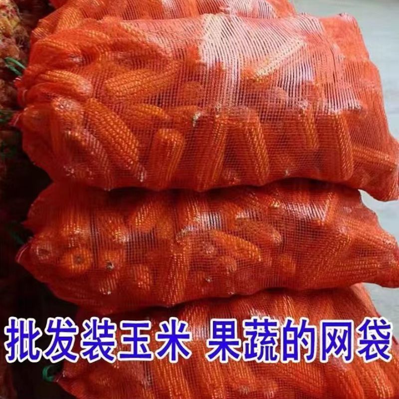 Wholesale Mesh Bags for Chicken, Large Corn Woven Bags, Pumpkin Mesh Bags, Potato Mesh Bags