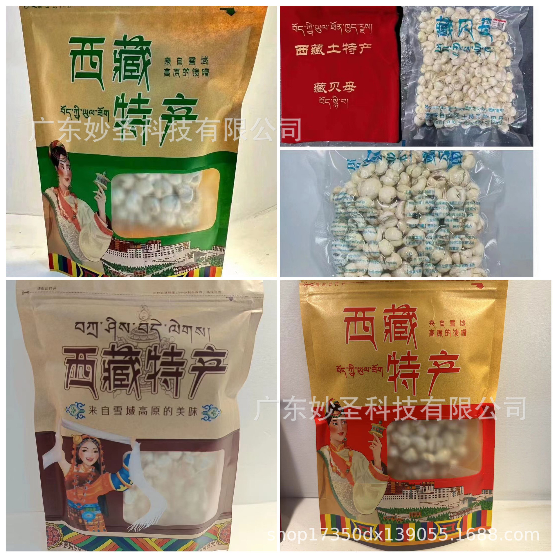 250g Xizang Fritillary 500g Velvet Cloth Set Vacuum Packaging Xizang Specialty Sichuan Fritillary Zhejiang Fritillary Wholesale Sale