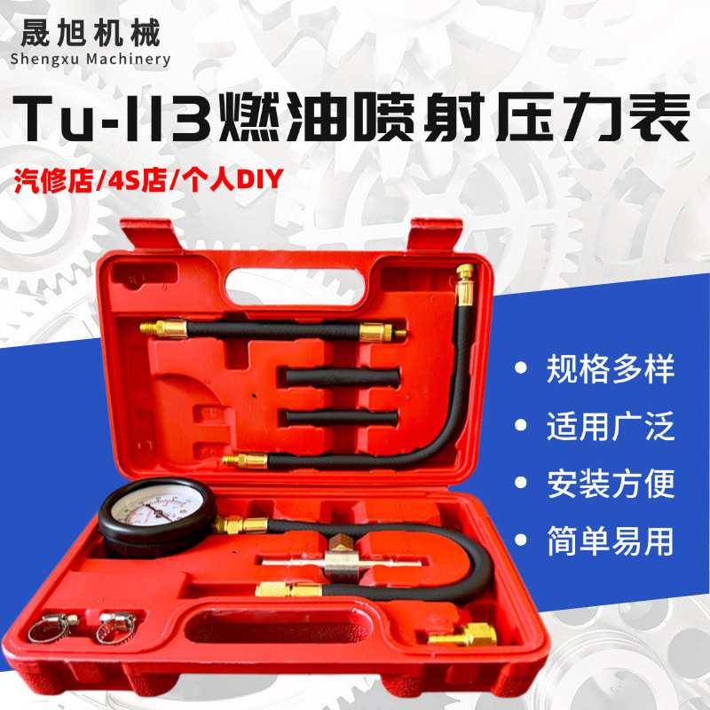 Манометр давления топлива Tu-113 для автомобилей, инструмент для измерения давления топлива