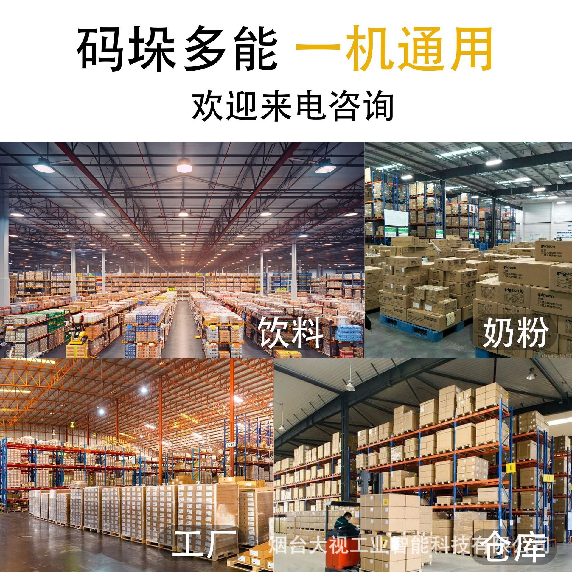 Dashishi Brand Collaborative Palletizing Machine Manufacturer Fully Automatic Handling and Palletizing Manipulator Convenient Packaging Mechanical Arm