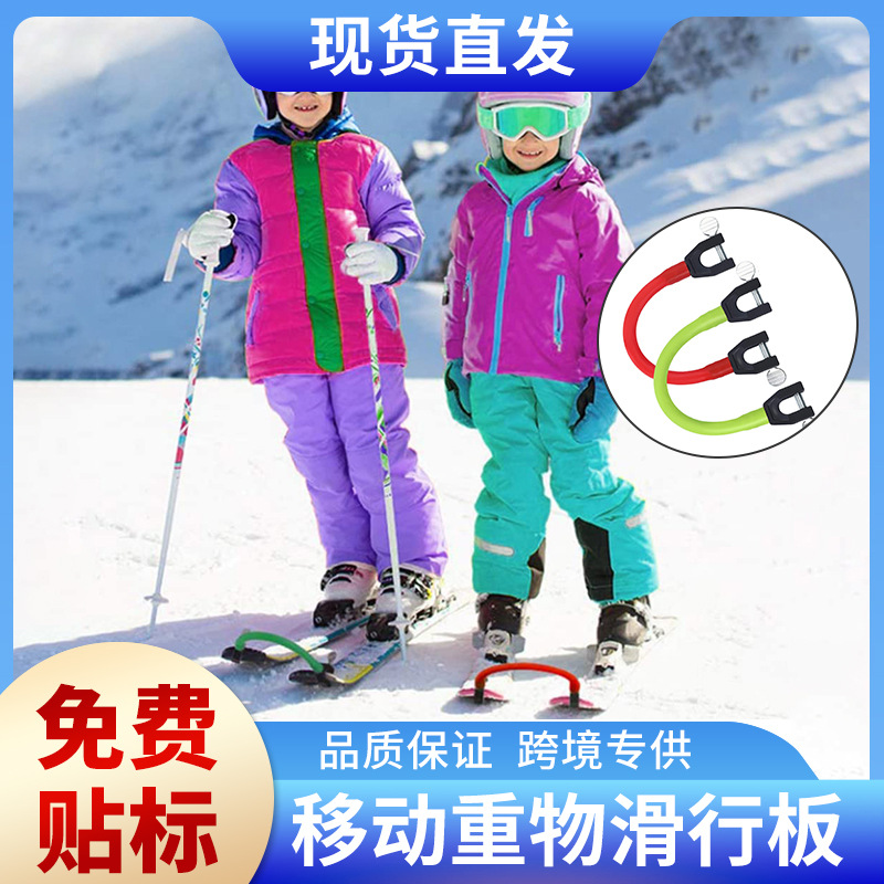 Соединитель лыж Соединитель для тренировки Детские лыжи Вспомогательные аксессуары для начинающих