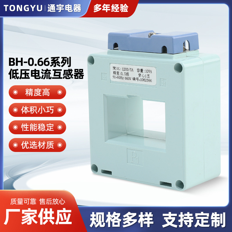Электроприбор Tongyu BH-0.66 серии токовый трансформатор 1000/1500/1200/600/400/800/ 5A