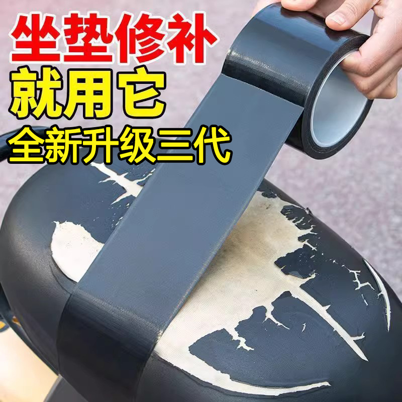 Клейкая лента для ремонта сидений электромобиля, водонепроницаемая лента для ремонта подушек, высокая вязкость, черная кожаная лента