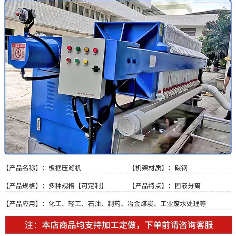 Производитель поставляет фильтр-пресс для обезвоживания бумажной массы, пластина и рама фильтр-пресса с низким потреблением энергии