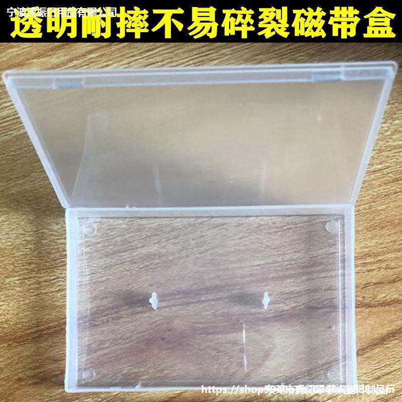 New standard recording square corner tape outer box high transparent thick hard box in stock 1 yuan 1 box 1.7cm