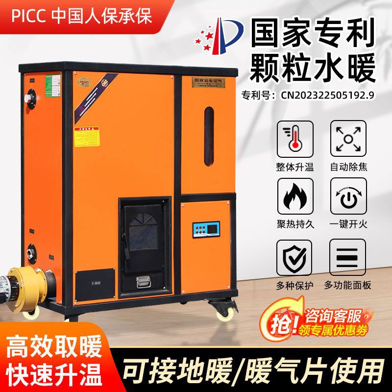 Biomass Pellet Heating Stove Water Heating with Radiator Floor Heating Water Circulation Household Fuel Breeding Commercial Boiler