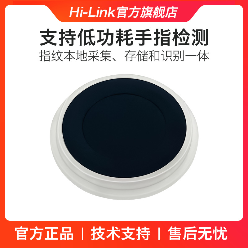 Hailingke Fingerprint Recognition Module Zw101 Low Power Finger Detection Capacitive Semiconductor Fingerprint Sensor