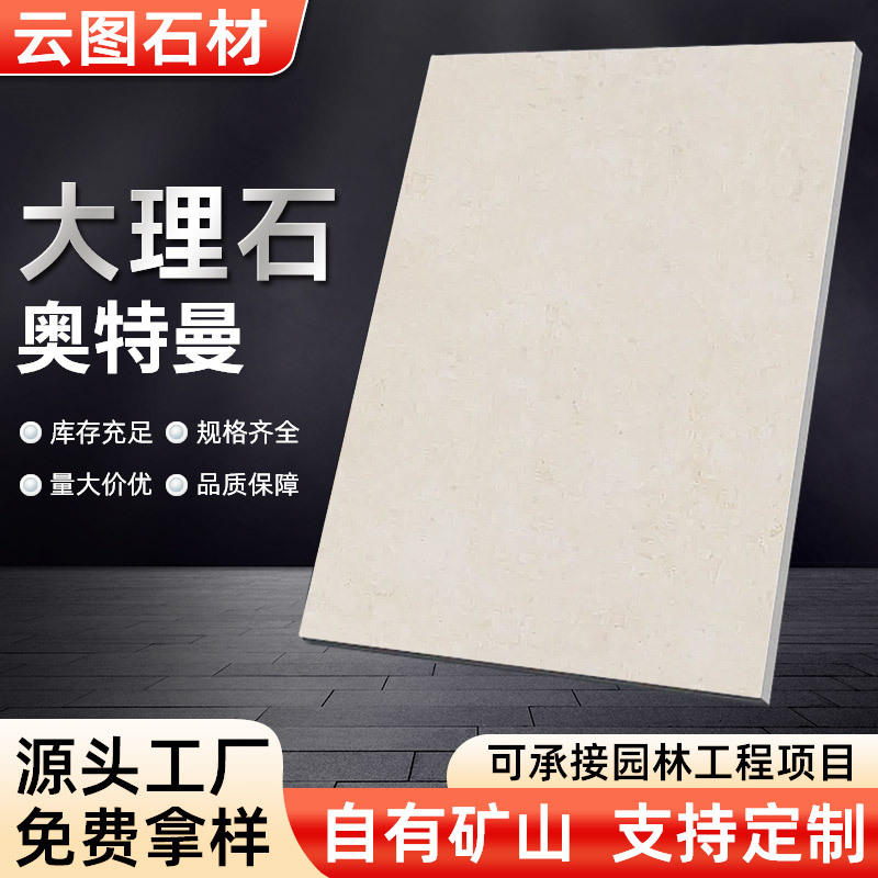 Натуральный мрамор, бежевый камень Ultraman, столешница, фоновая стена, эркер, рабочая одежда, домашний декор