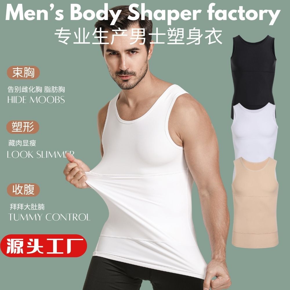 Популярные высококачественные мужские корректирующие топы и жилеты, контроль талии и живота, круглый вырез, спортивные и повседневные корректирующие топы