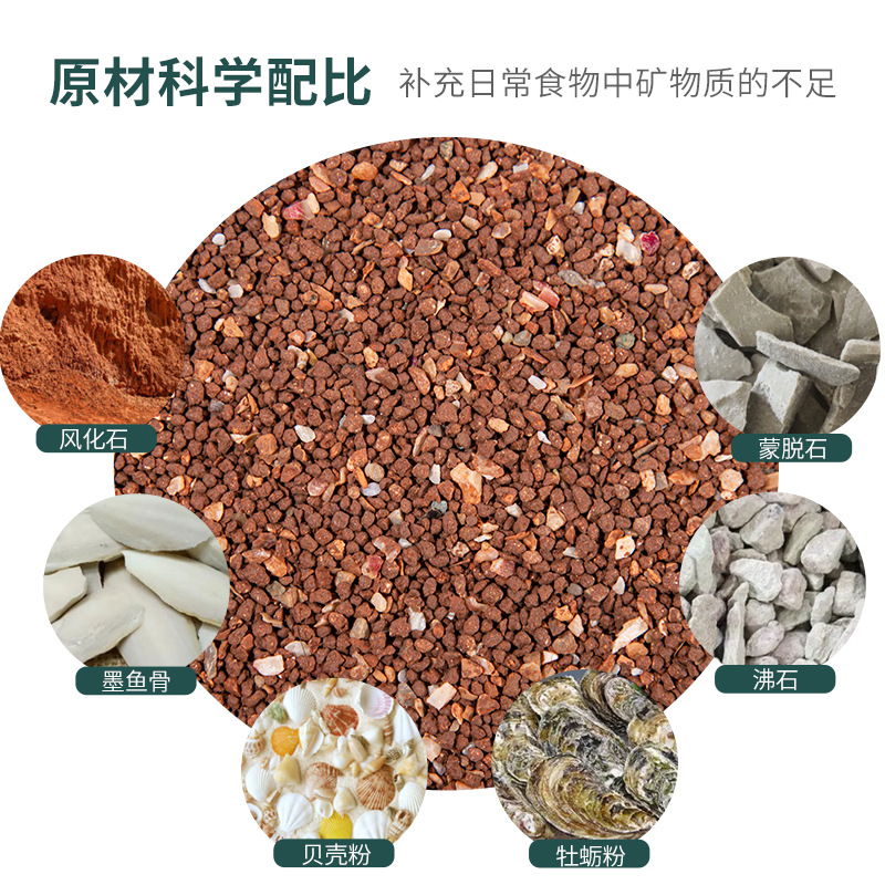 Parrot health care sand small particle red earth bird health care sand tiger skin jade bird special colorful high calcium health care sand wholesale